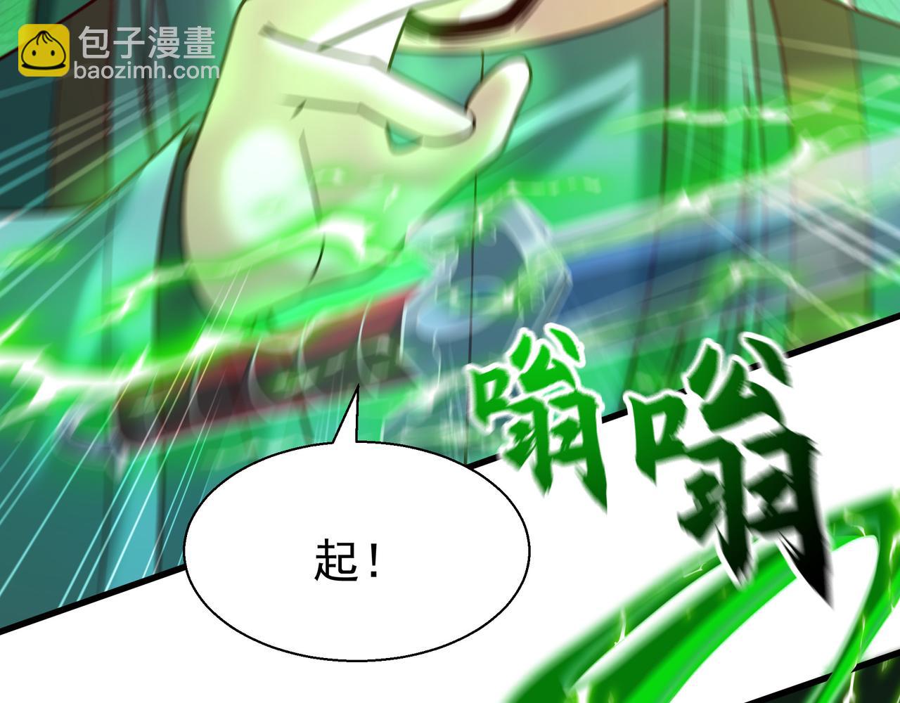 79 小看他的实力了！(1/2)-第79话