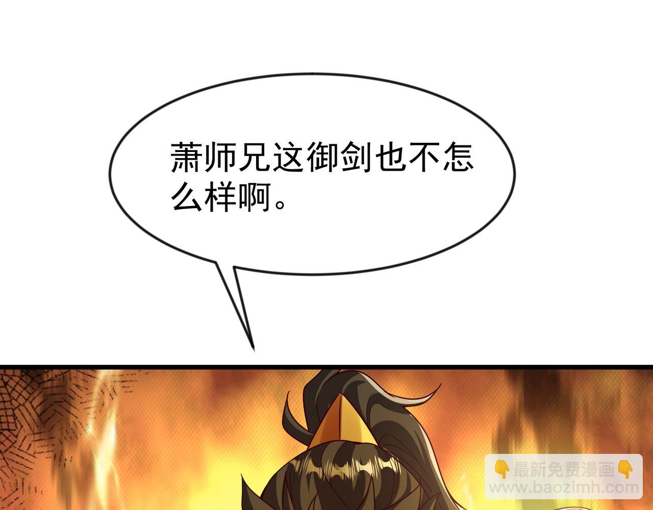 79 小看他的实力了！(1/2)-第79话