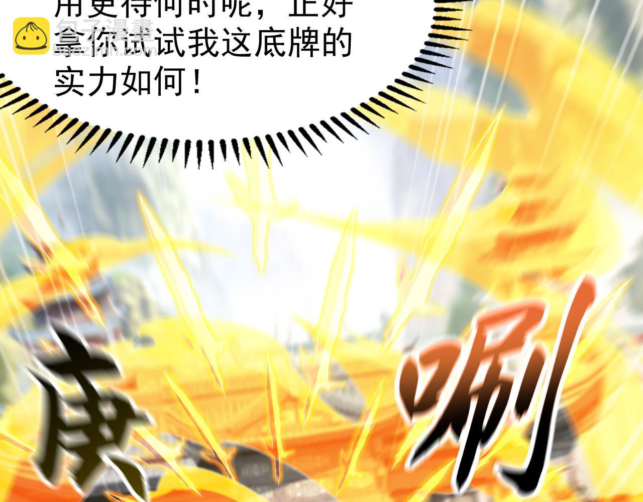 79 小看他的实力了！(1/2)-第79话