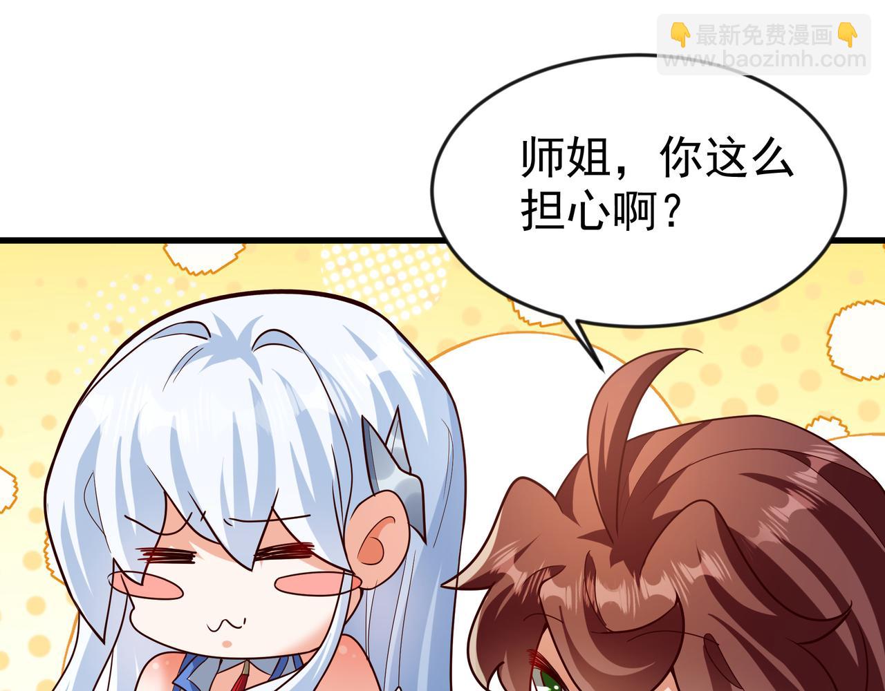 79 小看他的实力了！(1/2)-第79话