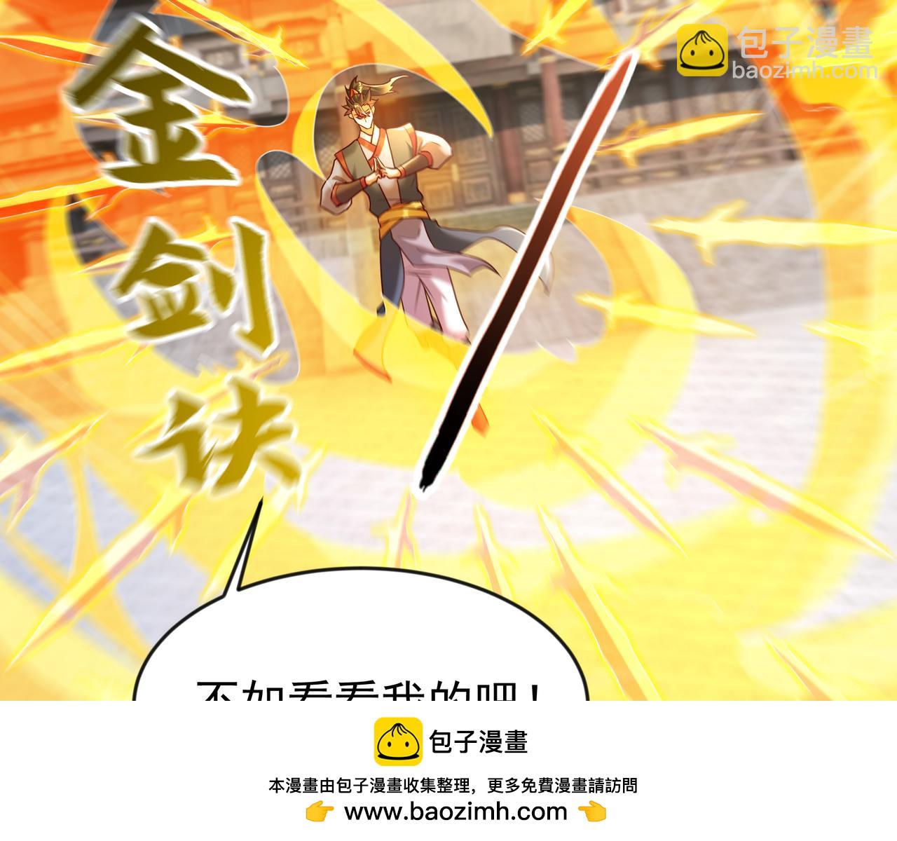 79 小看他的实力了！(1/2)-第79话