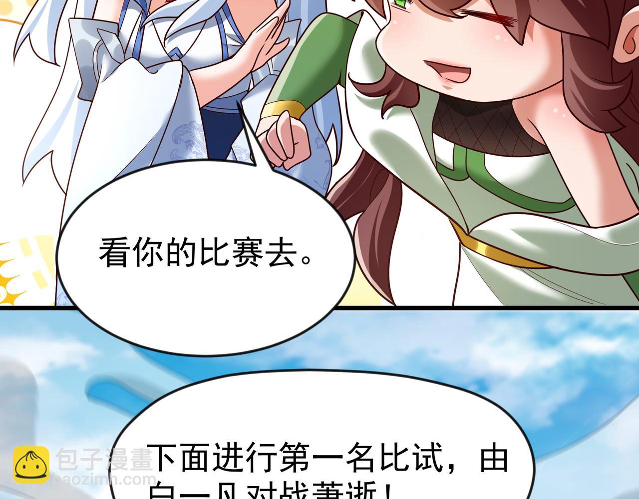 79 小看他的实力了！(1/2)-第79话