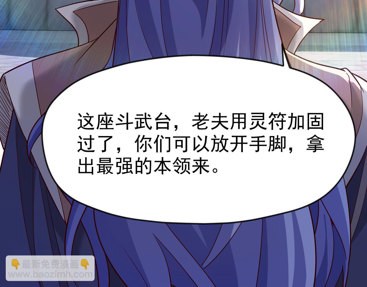 79 小看他的实力了！(1/2)-第79话