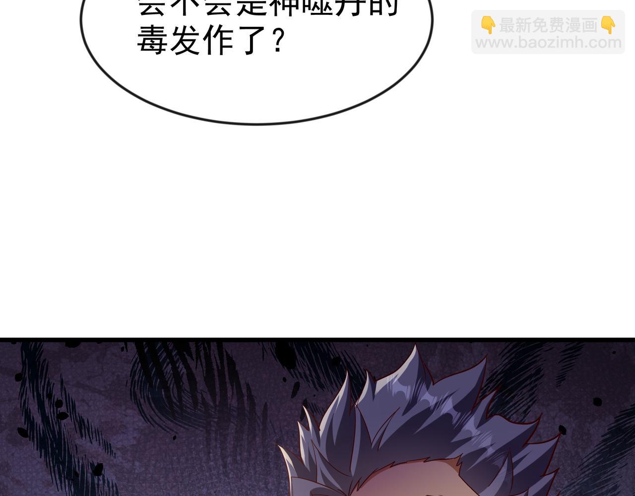 81 去万古魔坑死磕到底！(1/2)-第81话