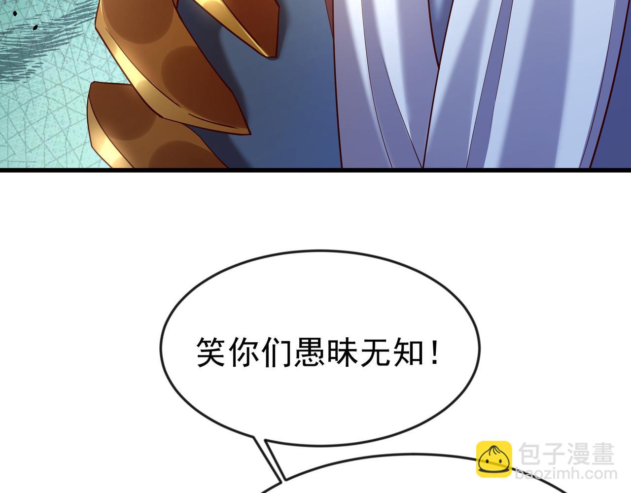 81 去万古魔坑死磕到底！(1/2)-第81话