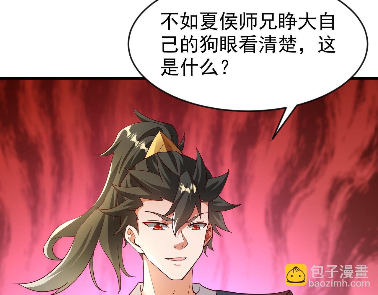 81 去万古魔坑死磕到底！(1/2)-第81话