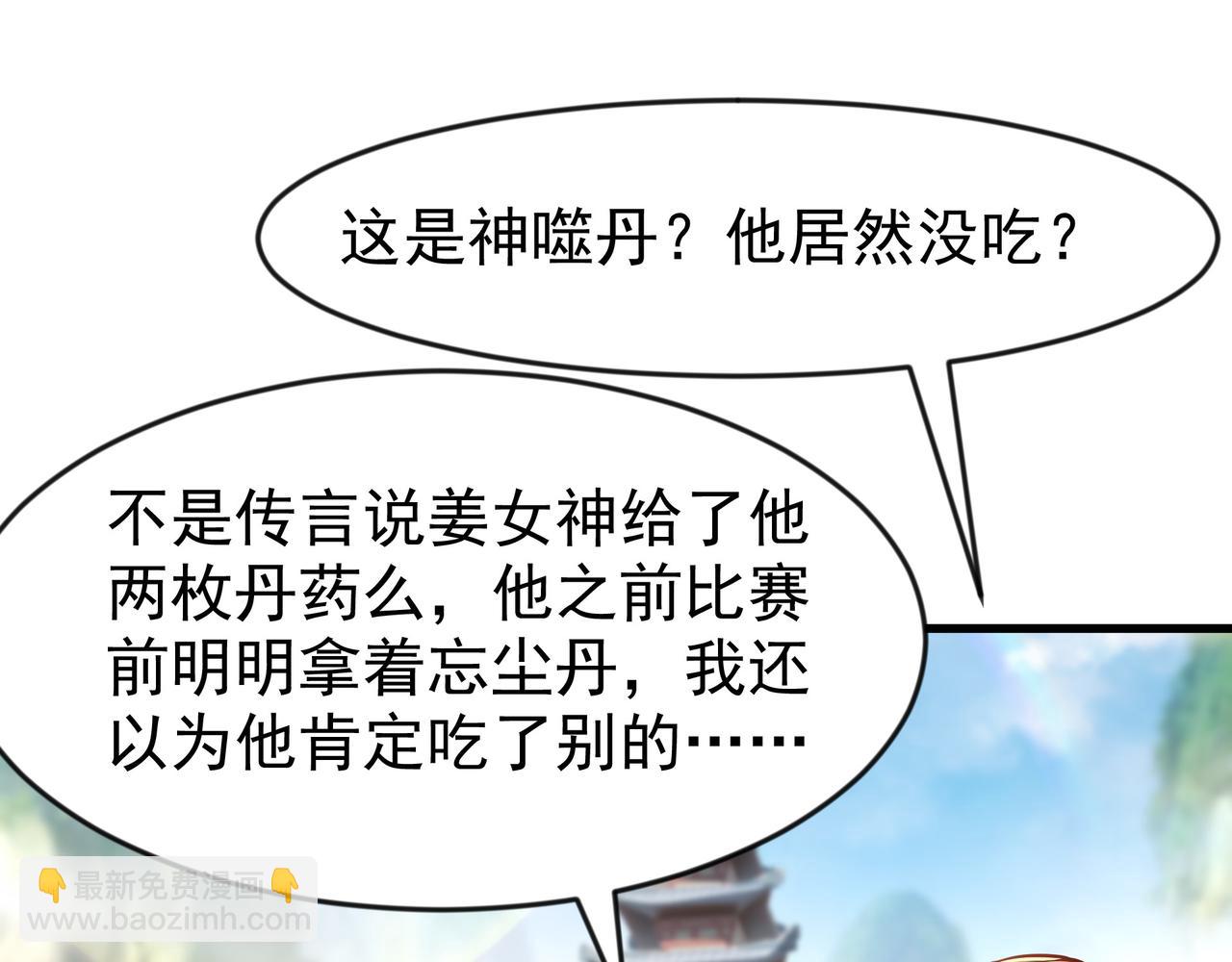 81 去万古魔坑死磕到底！(1/2)-第81话