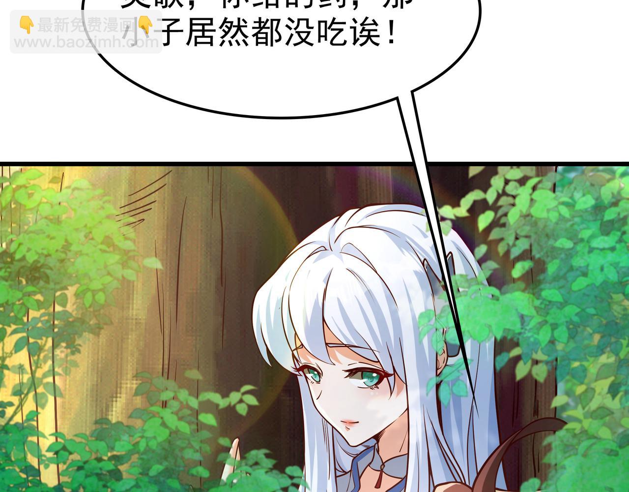 81 去万古魔坑死磕到底！(1/2)-第81话