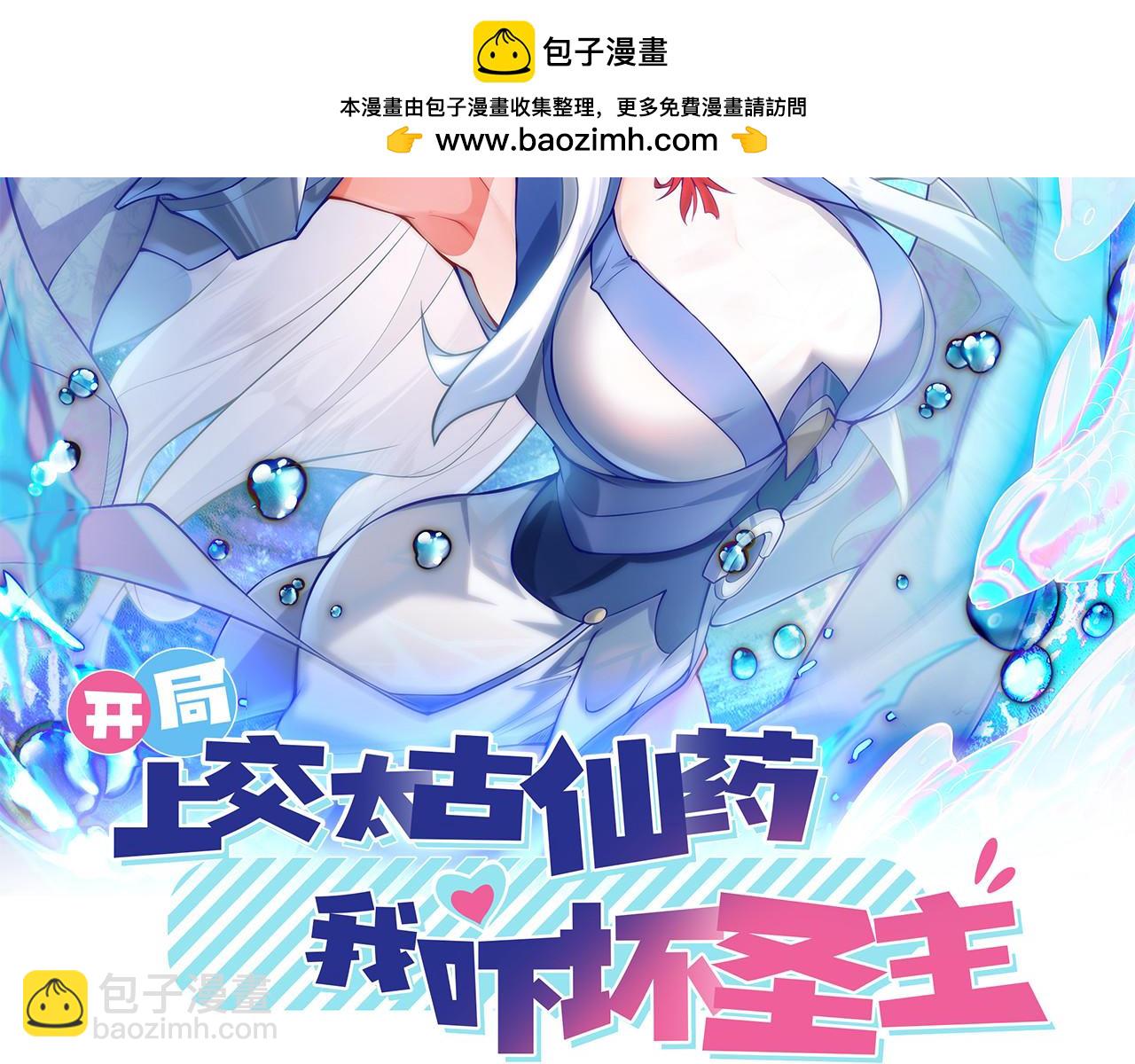 81 去万古魔坑死磕到底！(1/2)-第81话