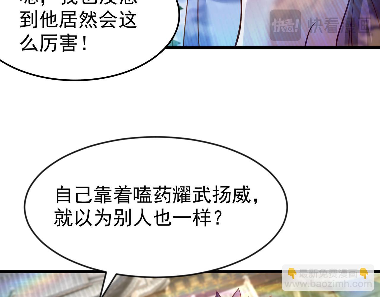 81 去万古魔坑死磕到底！(1/2)-第81话