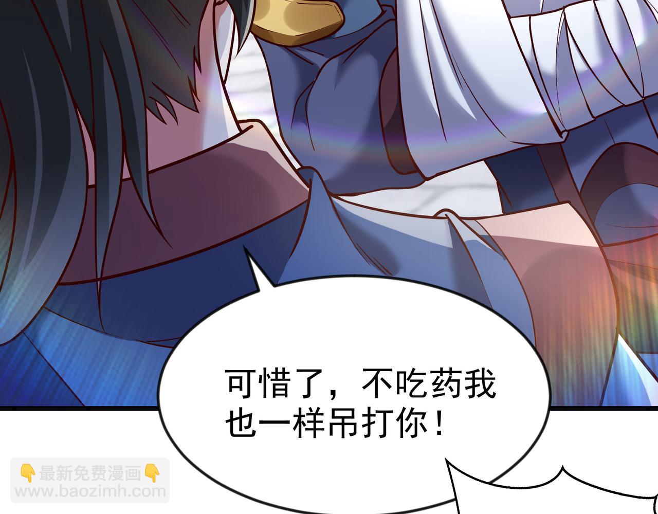 81 去万古魔坑死磕到底！(1/2)-第81话