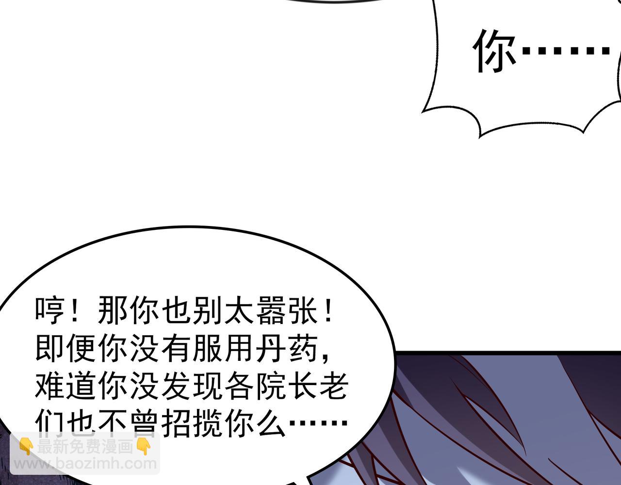 81 去万古魔坑死磕到底！(1/2)-第81话