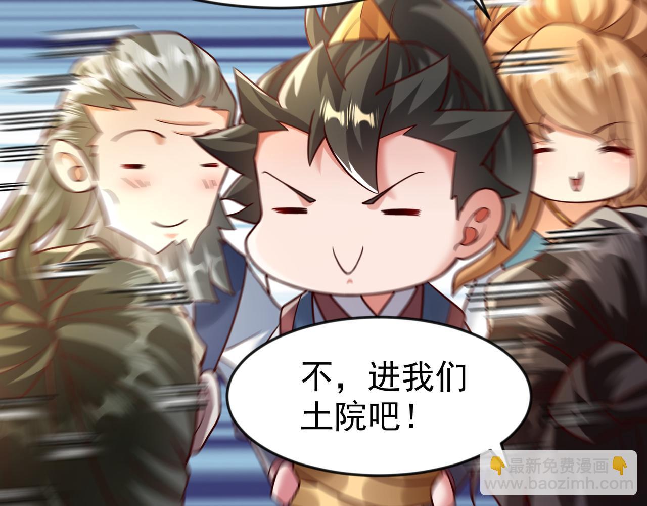 81 去万古魔坑死磕到底！(1/2)-第81话