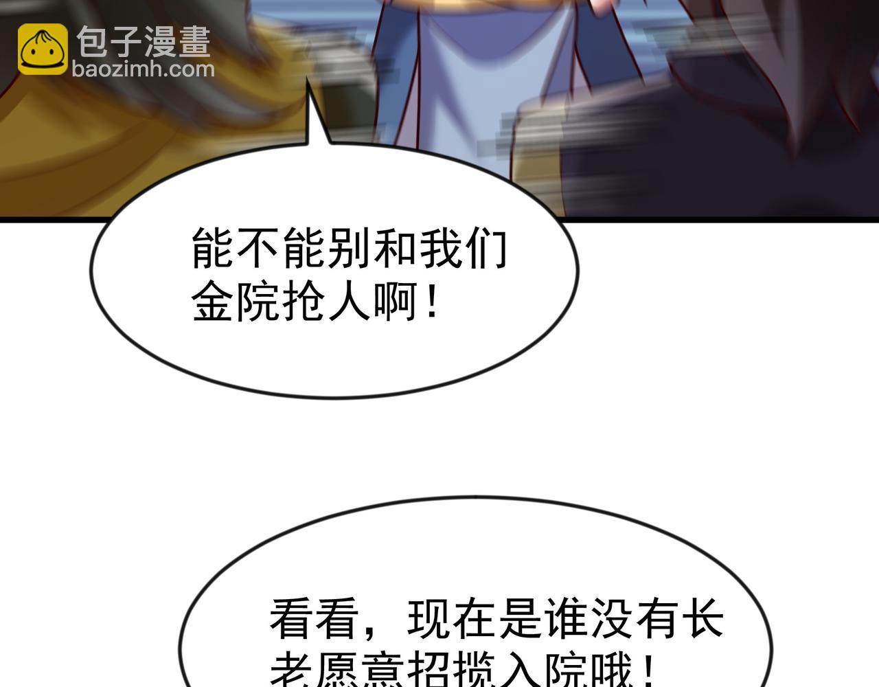 81 去万古魔坑死磕到底！(1/2)-第81话