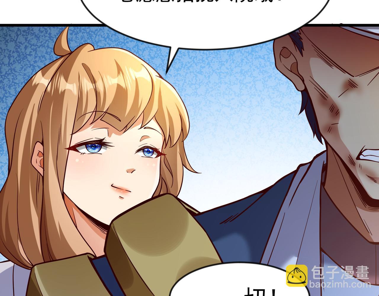 81 去万古魔坑死磕到底！(1/2)-第81话