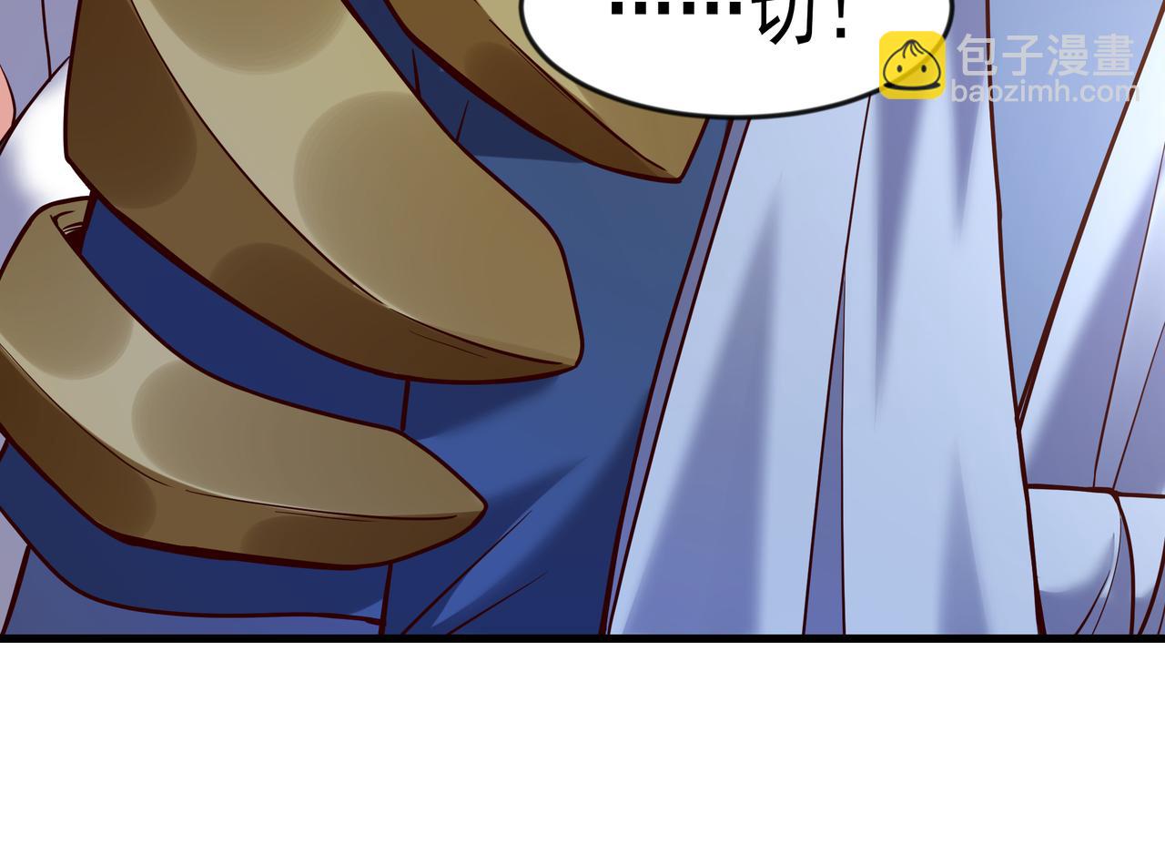 81 去万古魔坑死磕到底！(1/2)-第81话