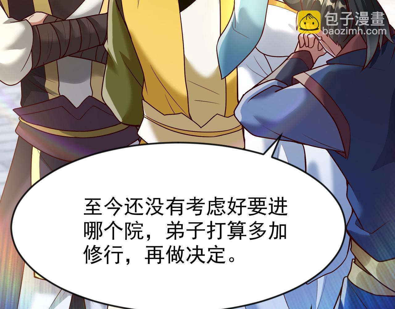 81 去万古魔坑死磕到底！(1/2)-第81话