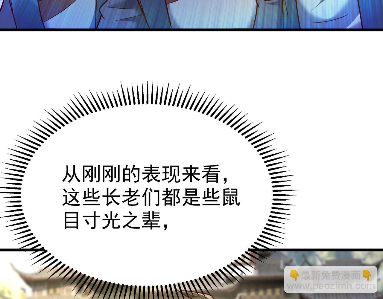 81 去万古魔坑死磕到底！(1/2)-第81话