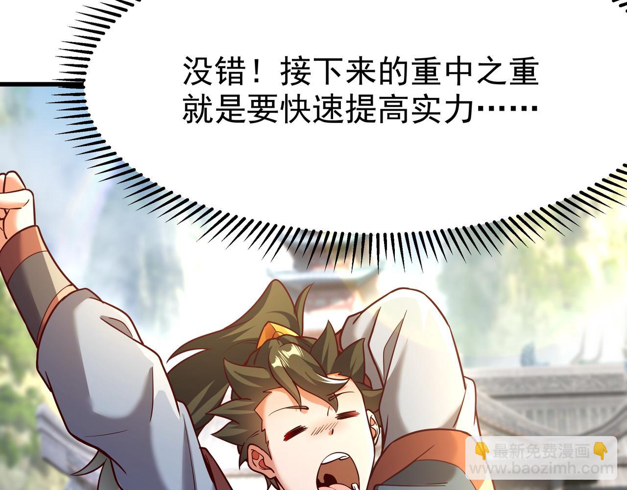 81 去万古魔坑死磕到底！(1/2)-第81话