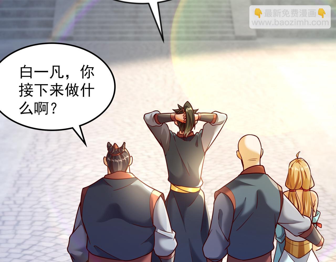 81 去万古魔坑死磕到底！(1/2)-第81话