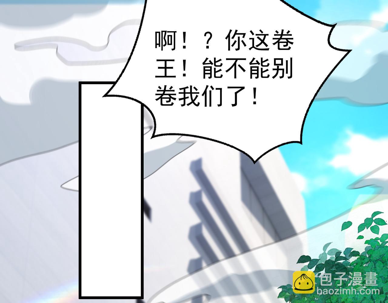 81 去万古魔坑死磕到底！(1/2)-第81话