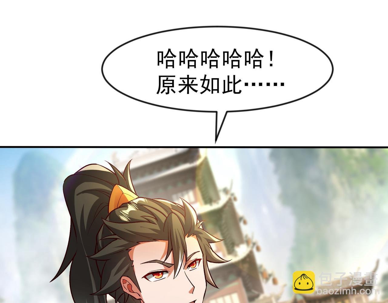 81 去万古魔坑死磕到底！(1/2)-第81话