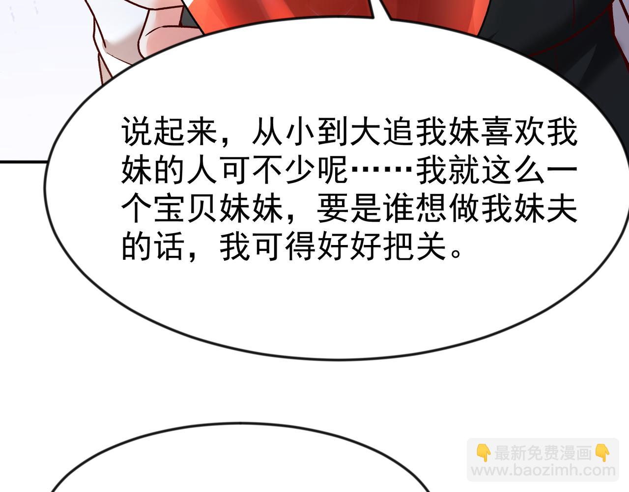 83 冤家路窄(1/2)-第83话