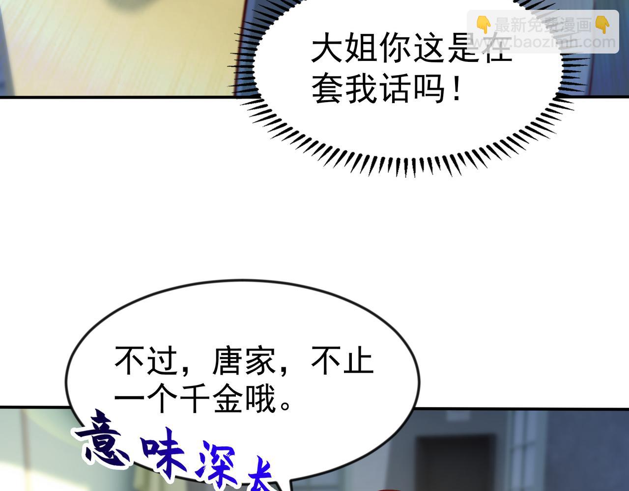 83 冤家路窄(1/2)-第83话