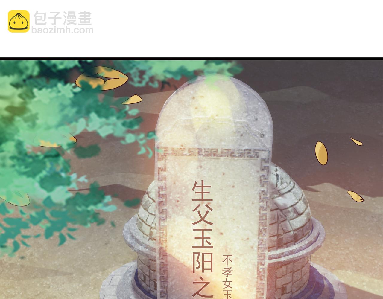 87 价值上亿的灵药(1/2)-第87话