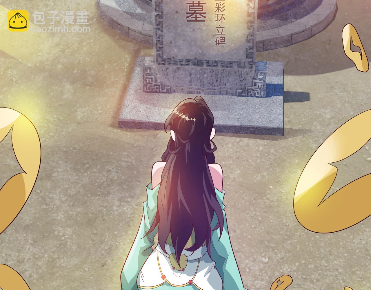 87 价值上亿的灵药(1/2)-第87话