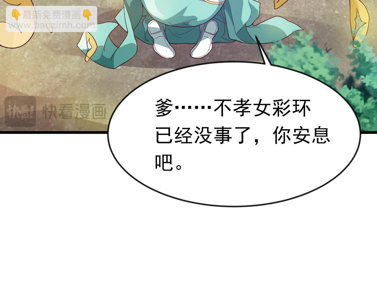 87 价值上亿的灵药(1/2)-第87话