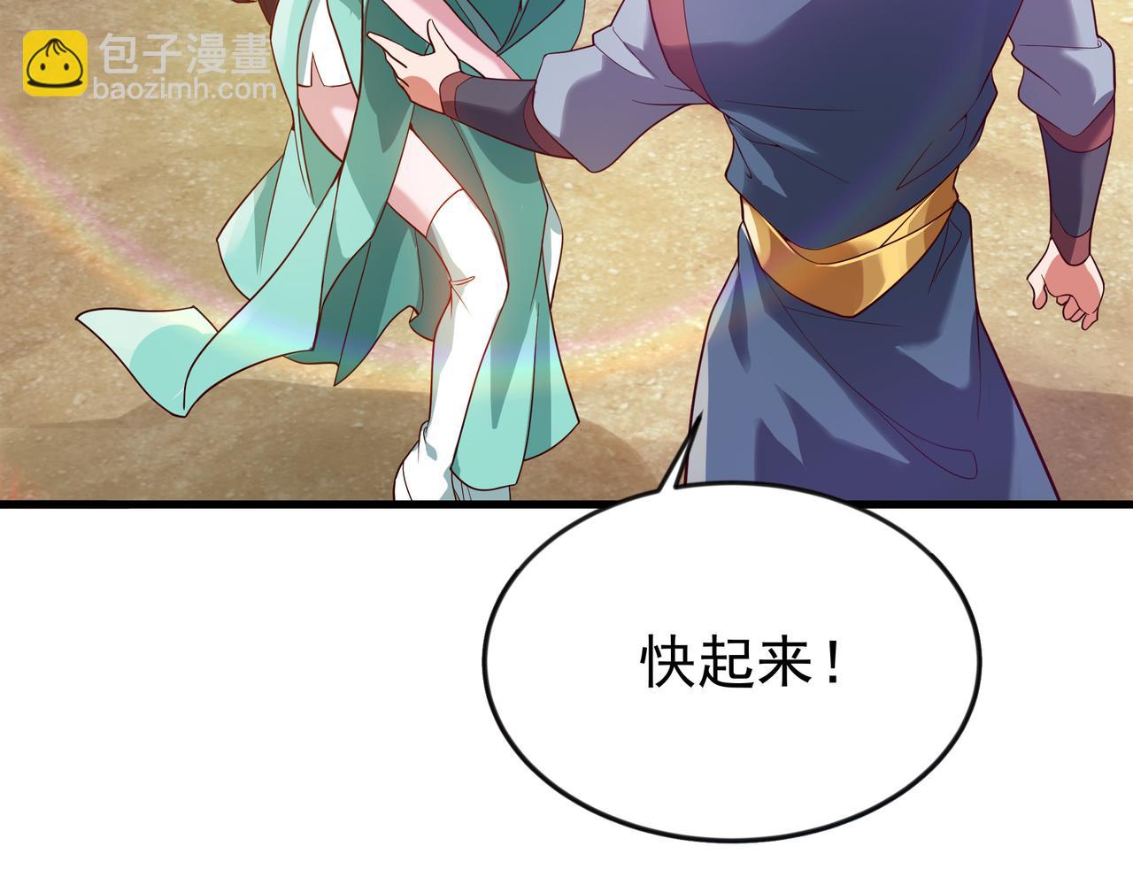 87 价值上亿的灵药(1/2)-第87话