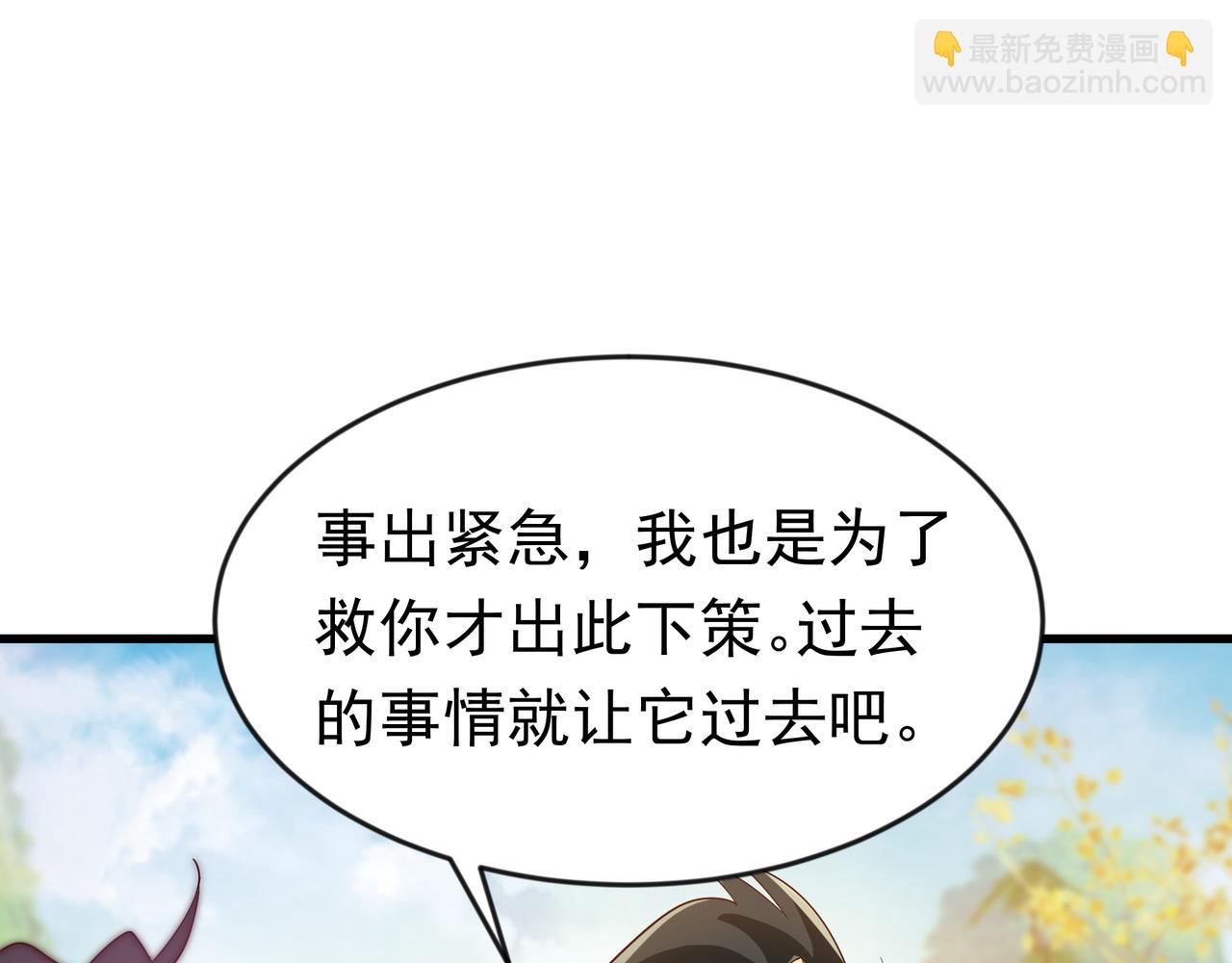 87 价值上亿的灵药(1/2)-第87话