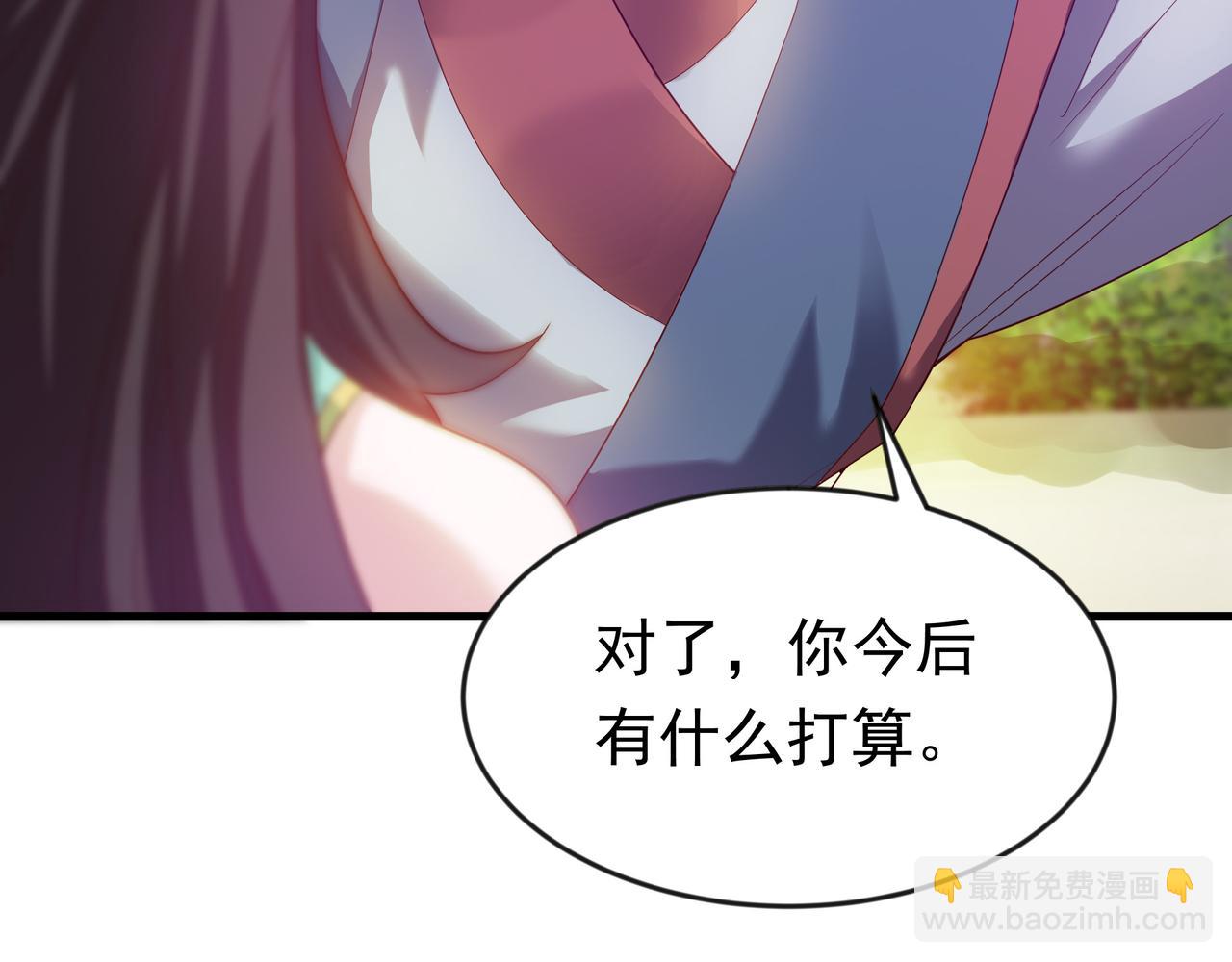 87 价值上亿的灵药(1/2)-第87话