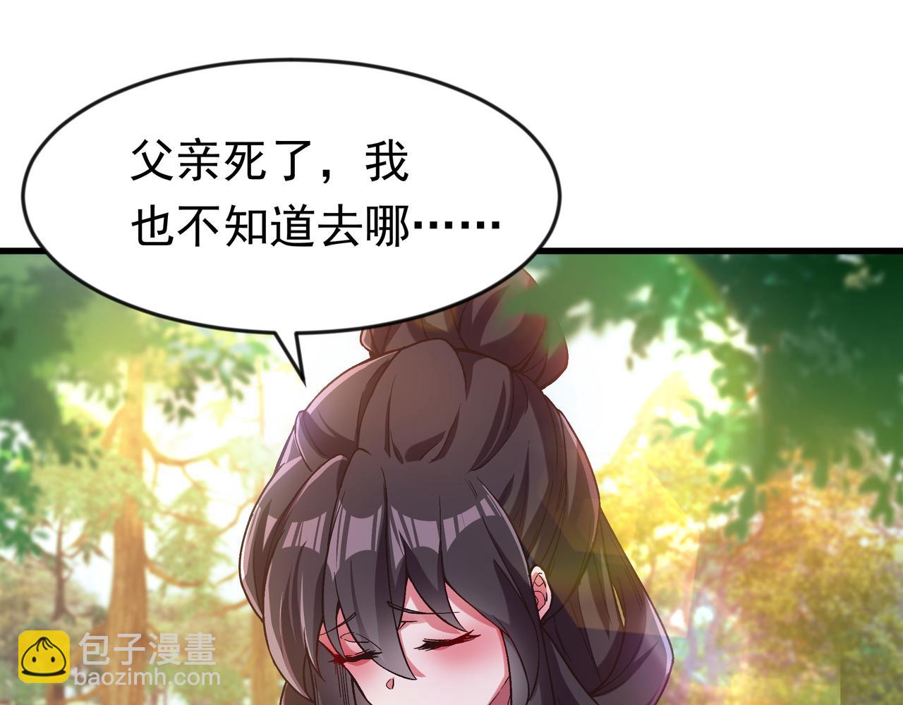 87 价值上亿的灵药(1/2)-第87话