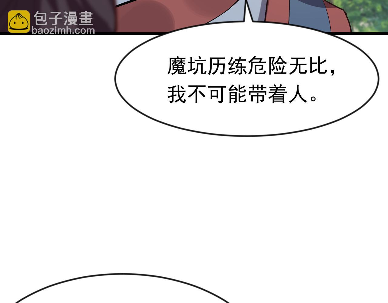 87 价值上亿的灵药(1/2)-第87话