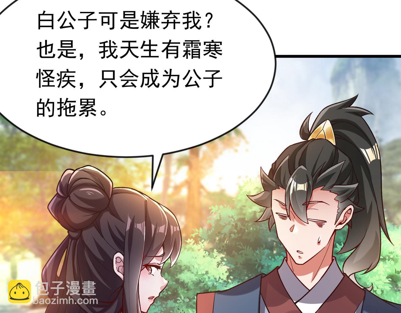 87 价值上亿的灵药(1/2)-第87话