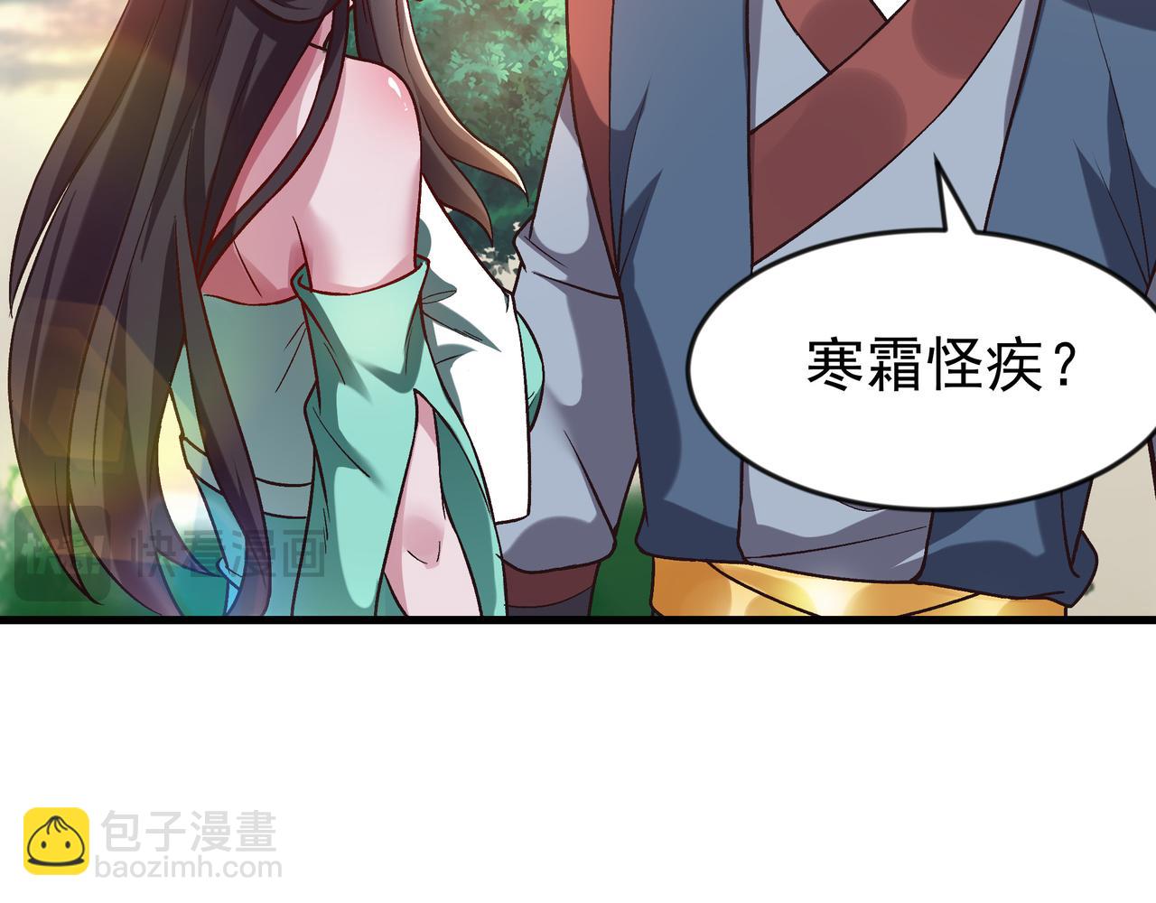 87 价值上亿的灵药(1/2)-第87话