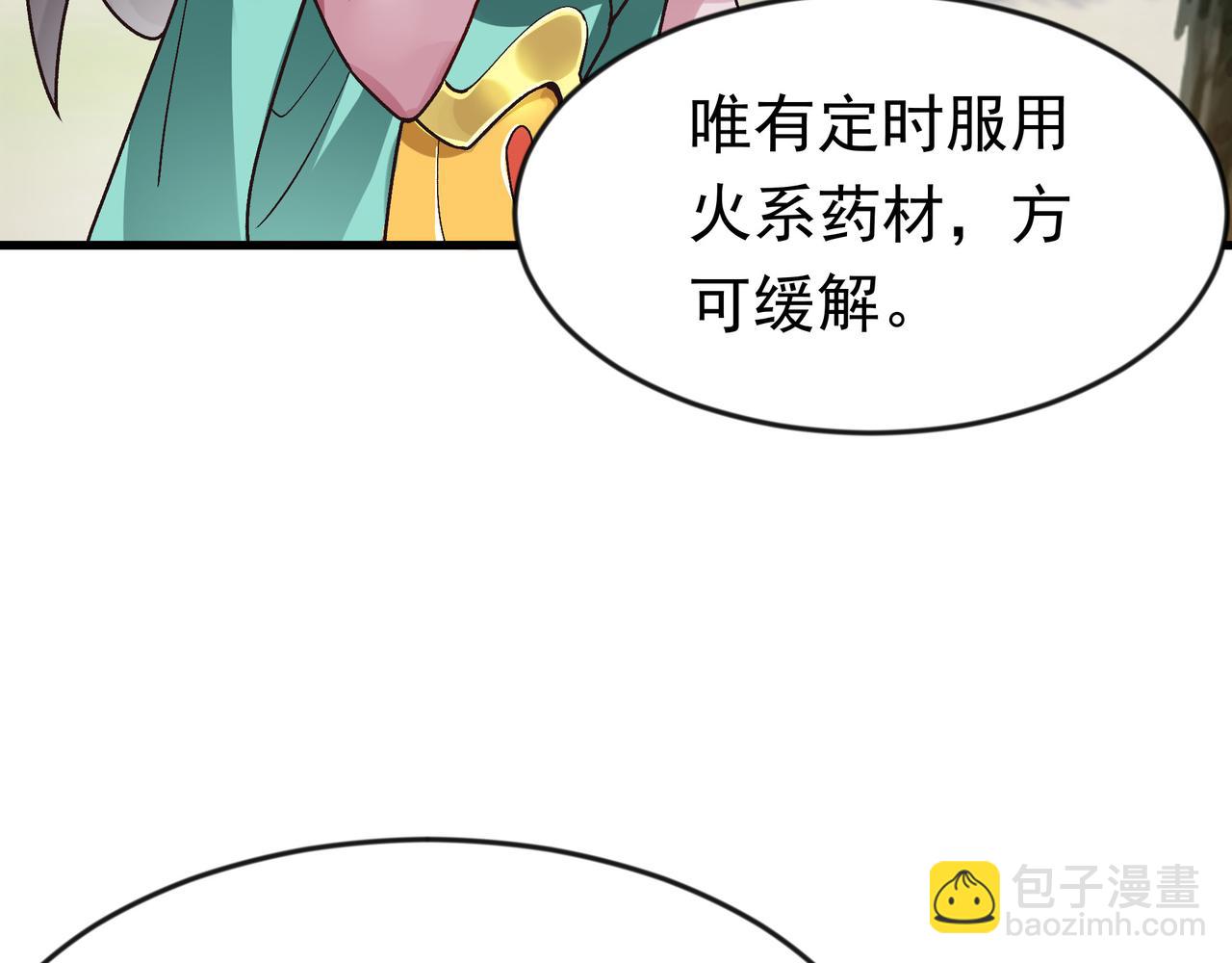 87 价值上亿的灵药(1/2)-第87话