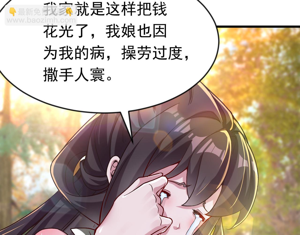 87 价值上亿的灵药(1/2)-第87话