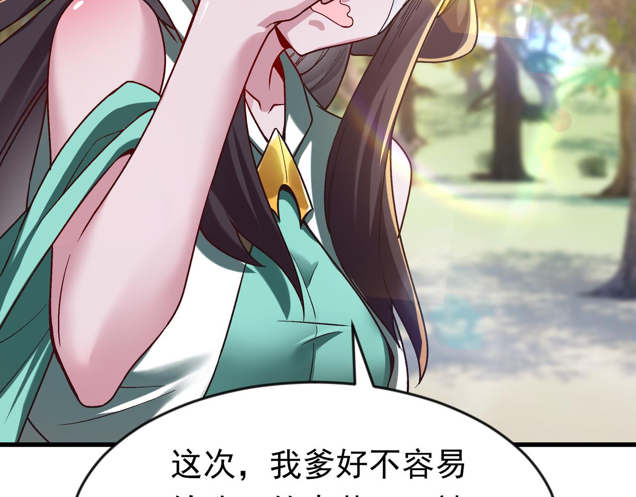 87 价值上亿的灵药(1/2)-第87话