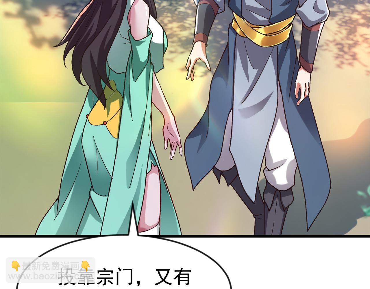 87 价值上亿的灵药(1/2)-第87话