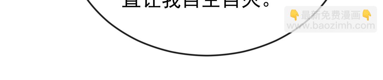 87 价值上亿的灵药(1/2)-第87话