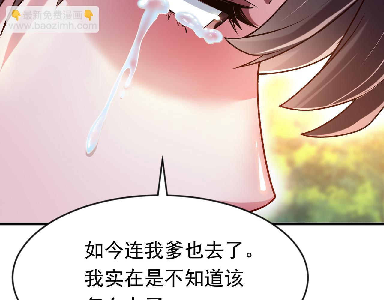 87 价值上亿的灵药(1/2)-第87话