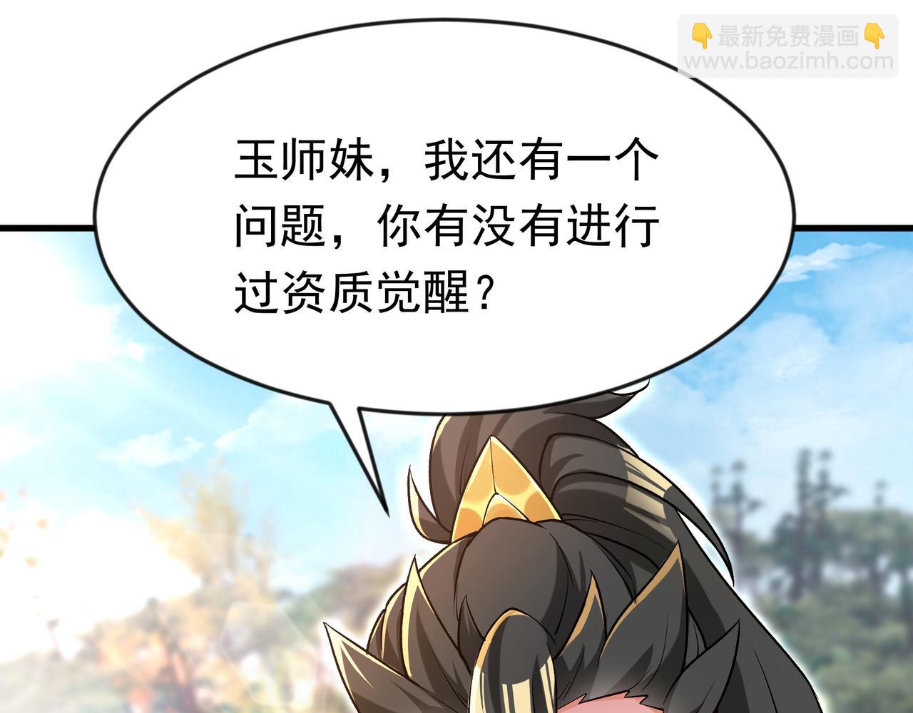 87 价值上亿的灵药(1/2)-第87话