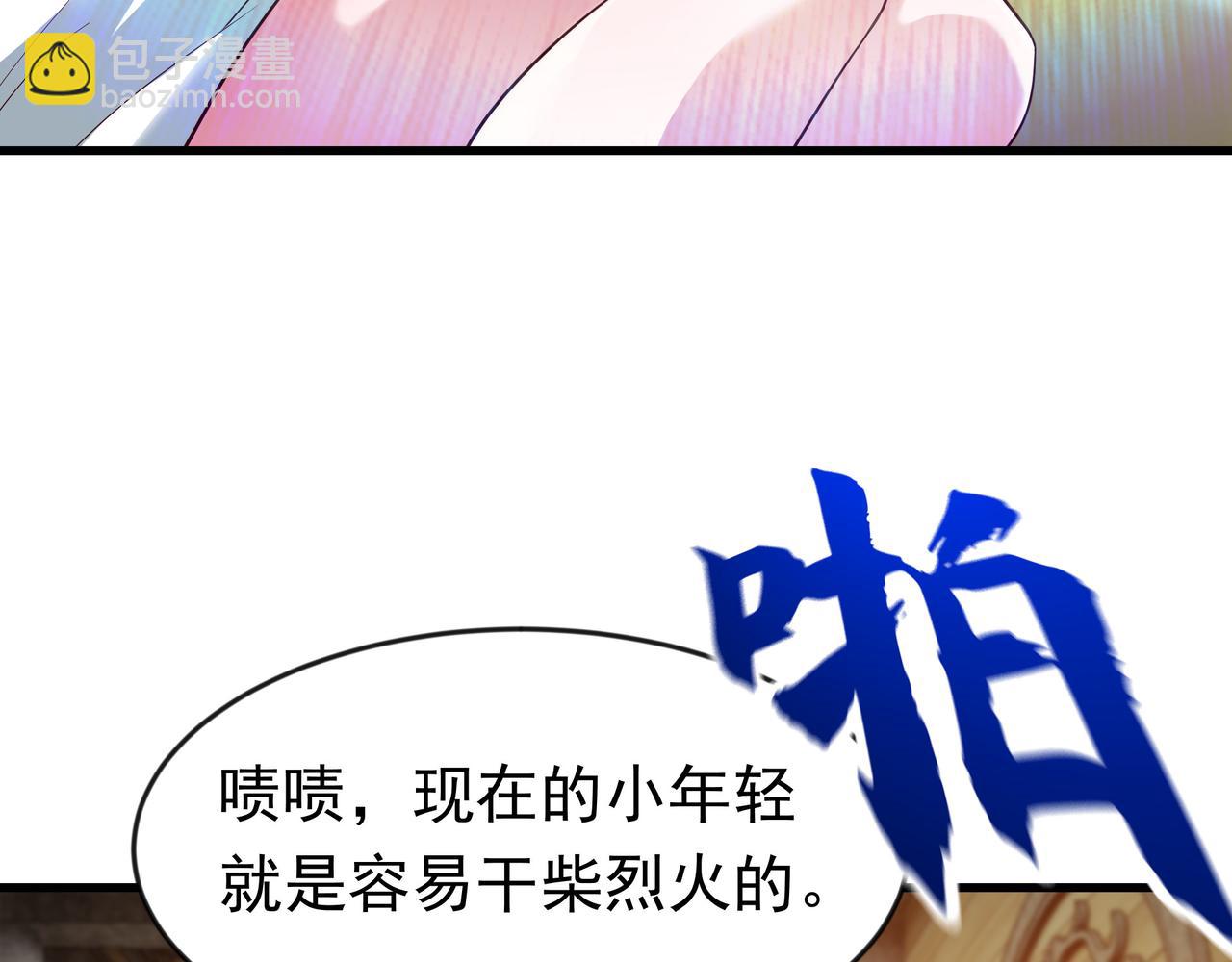 87 价值上亿的灵药(1/2)-第87话