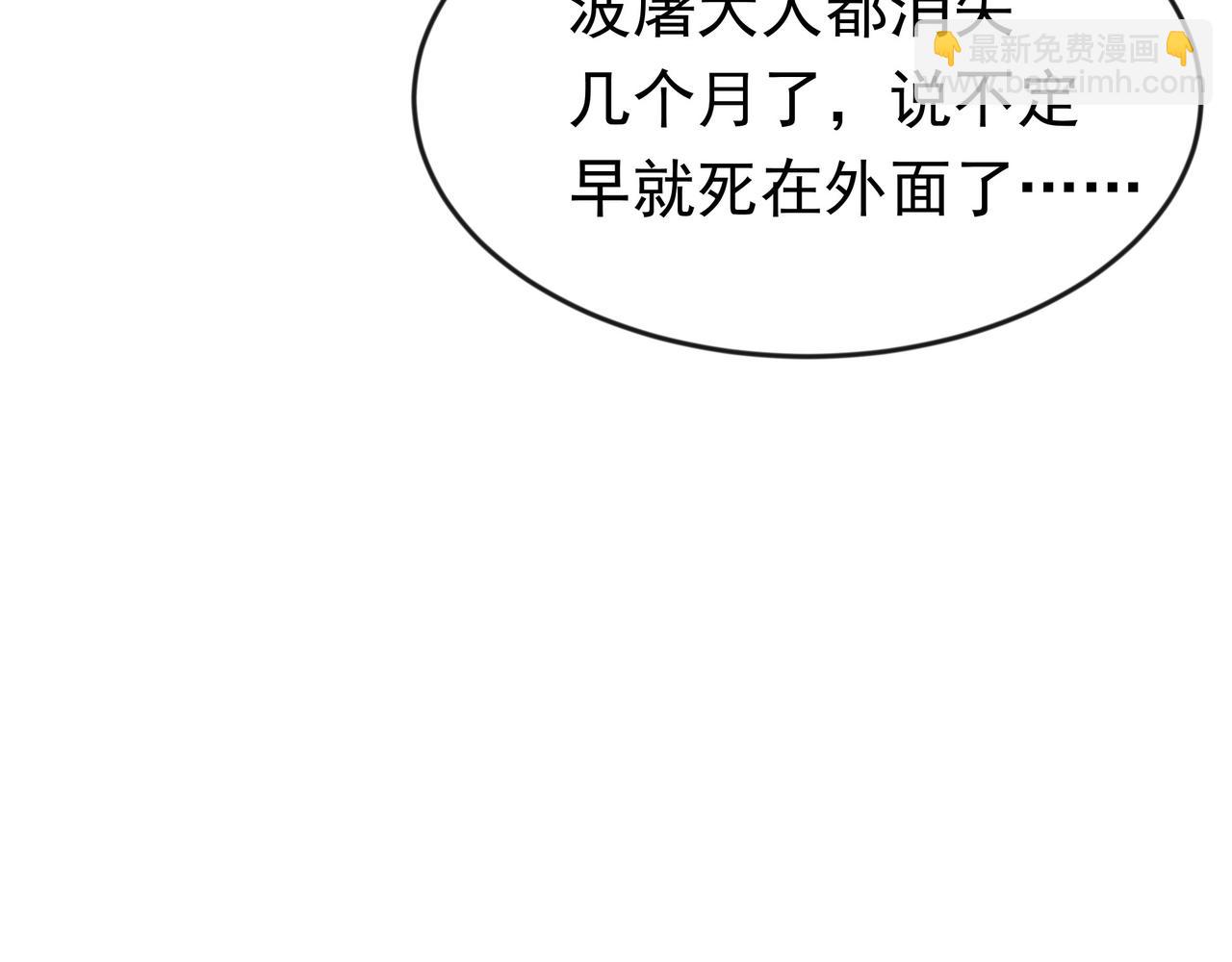 89 封魔榜(1/2)-第89话