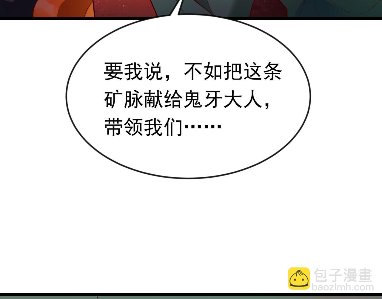 89 封魔榜(1/2)-第89话