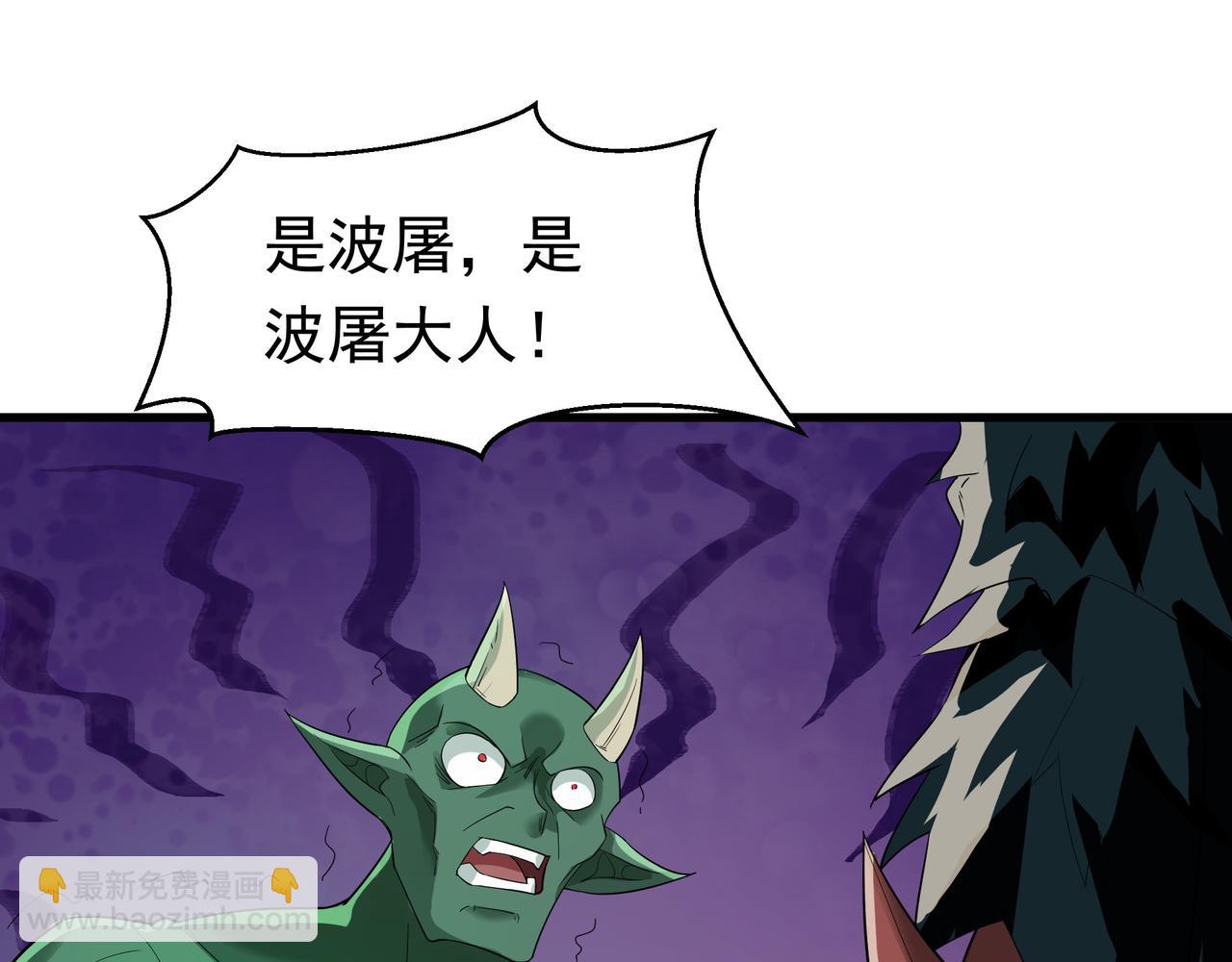 89 封魔榜(1/2)-第89话