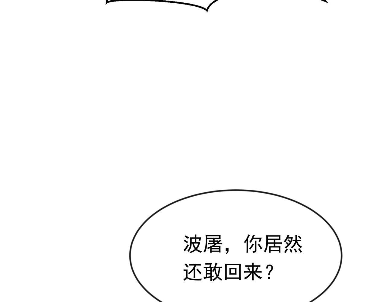 89 封魔榜(1/2)-第89话